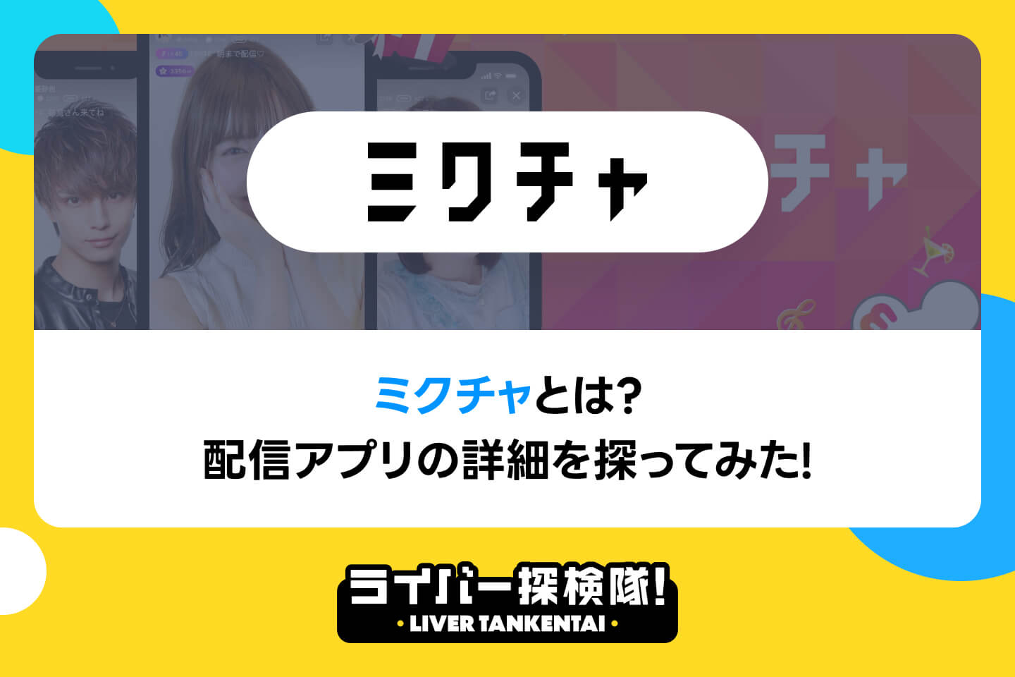 アイコン画像