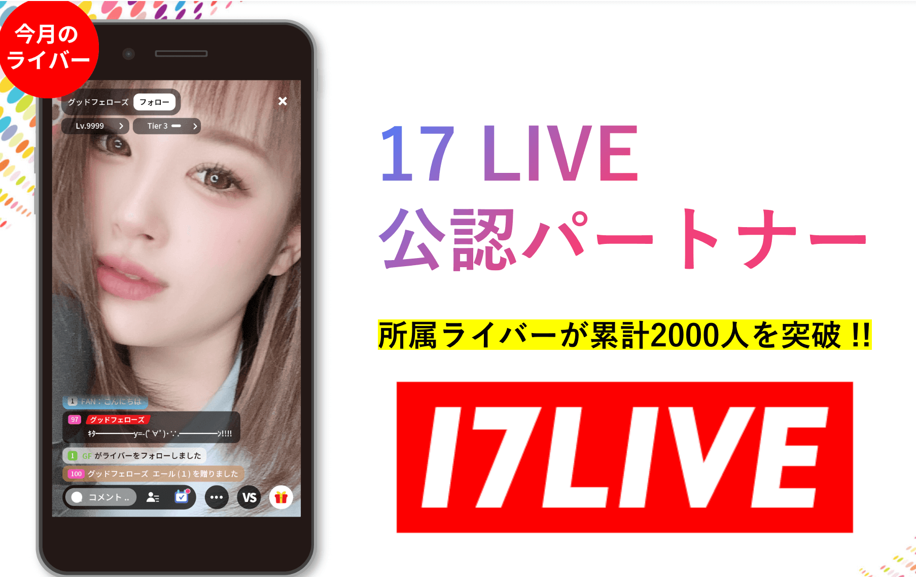 グッドフェローズ