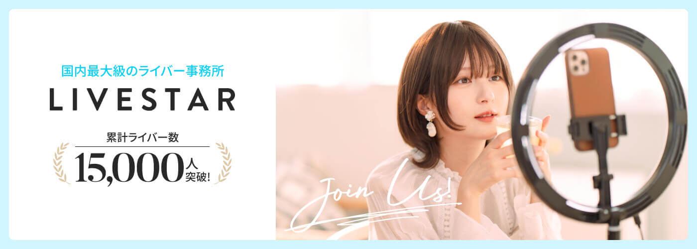 LIVESTAR