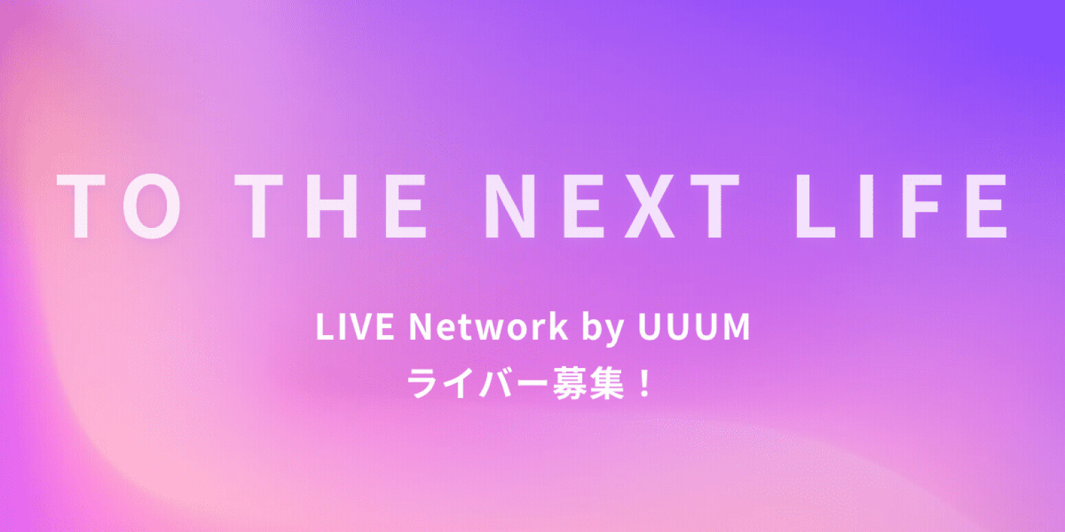 LIVE Network by UUUM