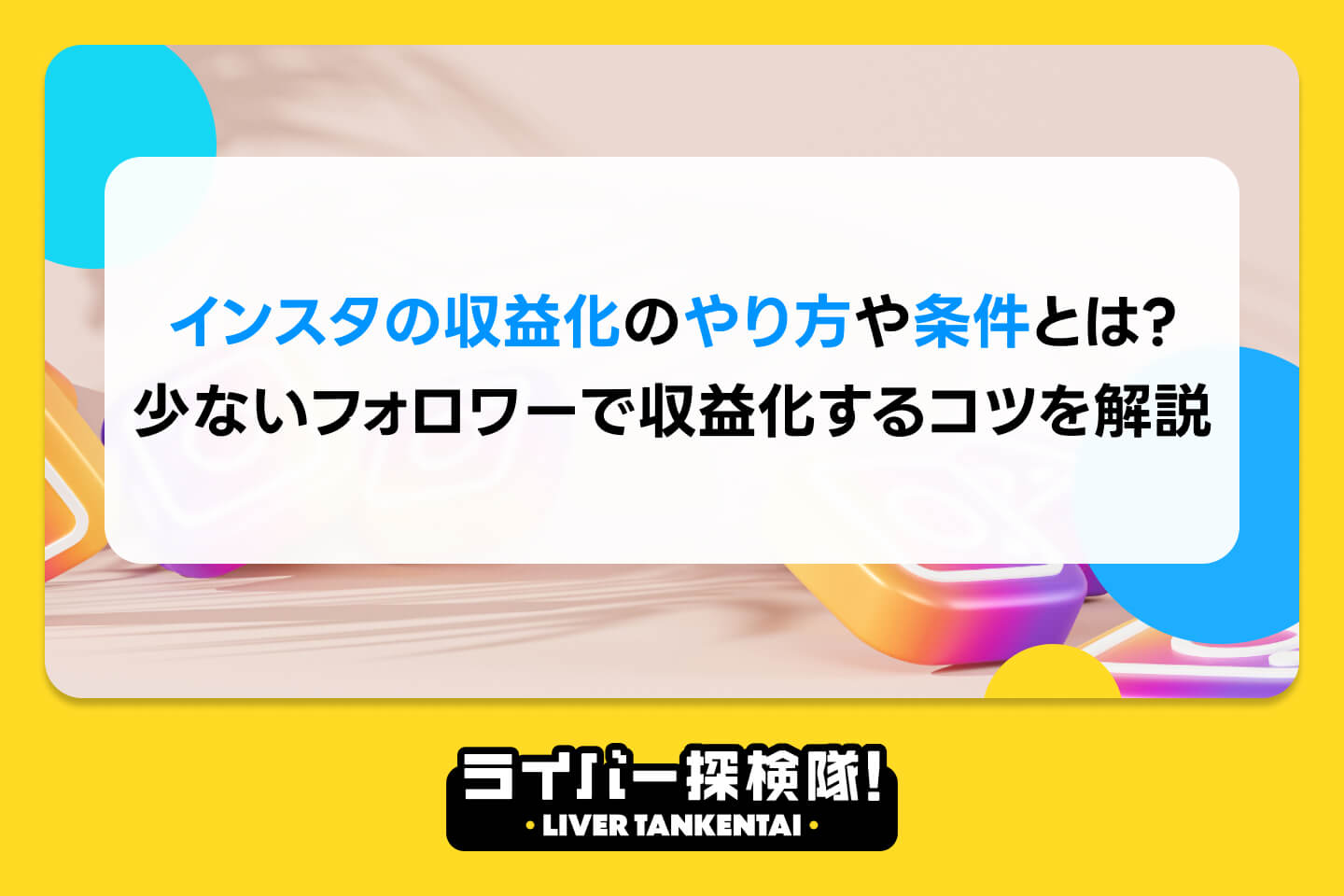 アイキャッチ画像