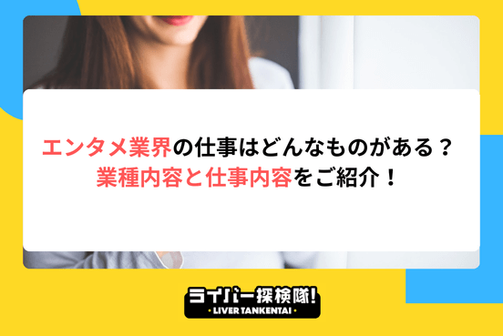 アイキャッチ画像