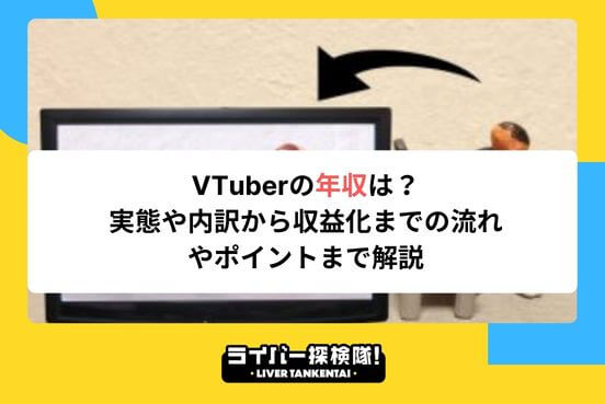 アイキャッチ画像