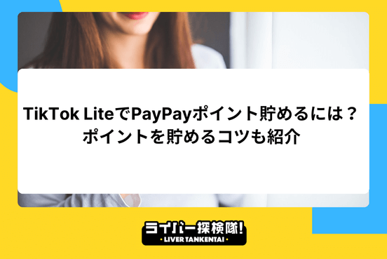 アイキャッチ画像