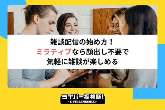 アイキャッチ画像