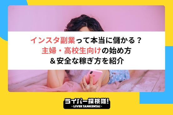 アイキャッチ画像