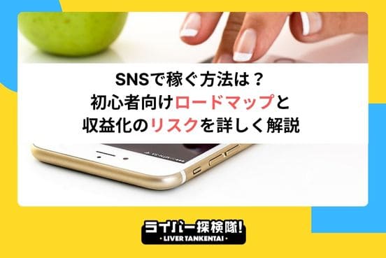 アイキャッチ画像