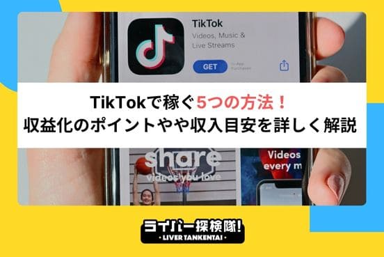 アイキャッチ画像
