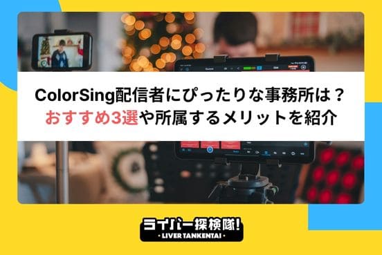 アイキャッチ画像