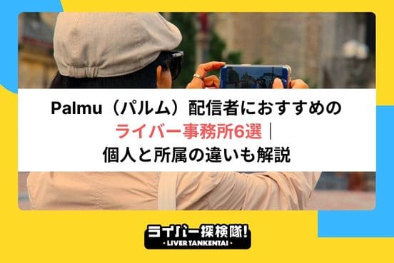 アイキャッチ画像