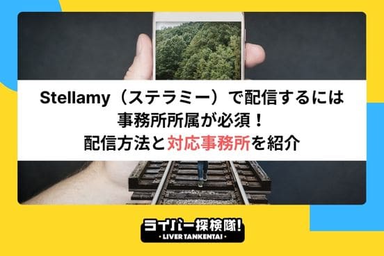アイキャッチ画像